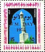 Mosul: Minaret of the mosque of 'Nur ed-din'