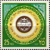 Emblem of the Arab Postal Union