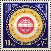 Emblem of the Arab Postal Union