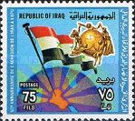 Map and flag of Iraq, UPU emblem