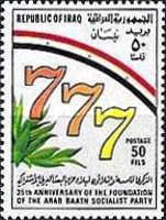 Number 7, plant, flag