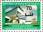 Saddam Hussein Gymnasium