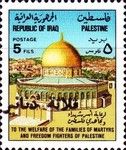 Dome of the Rock, Jerusalem
