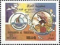 Emblem, Saddam Hussein, Dove of Peace