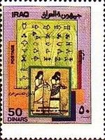 Variants of individual characters, Sumerians