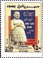 Figure; inscription ' Dub -Sar Dudu ' in cuneiform, Latin an