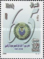 Emblem of the Rafidain-Bank