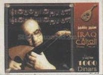 Munir Baschir (1930-1997), musician