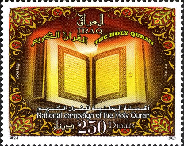 Quran