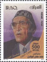 Muhammad Mahdi Al-Jawahiri (1899-1997)