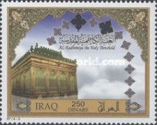 Graveyard of Imam Musā ibn Dscha far al-Kāzim