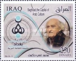 Mohamed Ghani Hikmat (sculptor)