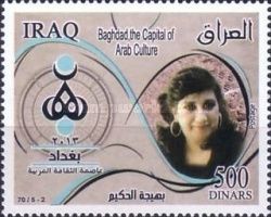 Baheeja Al-Hakkem (artist)