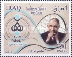 Hashem Al-Khattat (calligrapher)