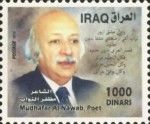 Mudhadar al-Nawab, Iraqi Poet