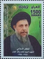 Mohammed Baqir al-Sadr (1935–1980)
