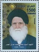 Mohammed Sadiq as-Sadr (1943–1999)