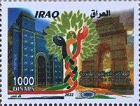 Iraq-India Treaty of Friendship, 75th Anniversary
