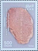 Mesopotamian tablet inscription