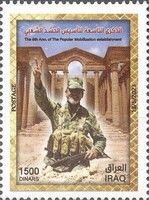 People's Mobilization Forces Militia, 9 Years