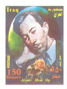 Badr Shaker Al-Sayab, rose