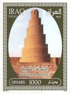 Minaret of Samarra