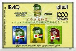 Symbols of Iraq and Japan