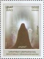 Fatima al-Zahra', Daughter of Prophet Muhammad