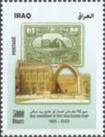 Arch of Ctesiphon and Stamp