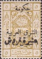 Hejaz overprint