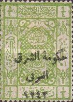 Overprint: Arab Government of the East 1342