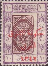 Overprint: Arab Government of the East 1342