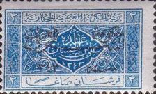 Overprint: Arab Government of the East 1343
