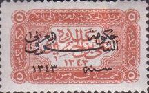 Overprint: Arab Government of the East 1343