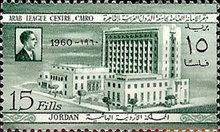 Arab League Centre Building
