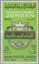 10th anniversary of the Arab Postal Union