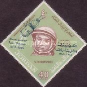 V. Bikovski