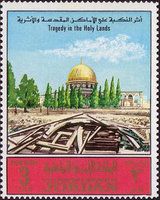 Tragedy in the Holy Lands