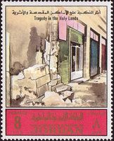 Tragedy in the Holy Lands