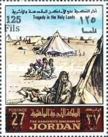 Tragedy in the Holy Lands
