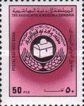 Postal Savings Bank Emblem