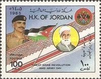 King Hussein, King Abdullah, Flag and Arms of Jordan
