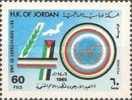 UN, 40th Anniv.