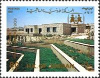 SOS Children's Village, Amman