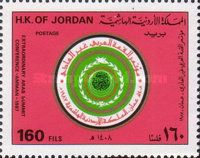 Extraordinary Arab Summit Conference, Amman
