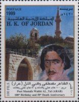 100th birthday of Mustafa Wahbi al-Tal (Arar)