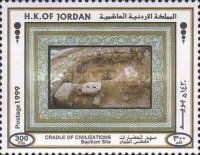 Baptism Site (Excavation)