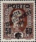 Austrian Porto Stamps 1916-18 overprinted