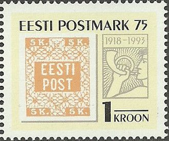 Anniversary Emblem and 1918 5k. Stamp