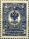 Russian Coat of Arms - Overprint